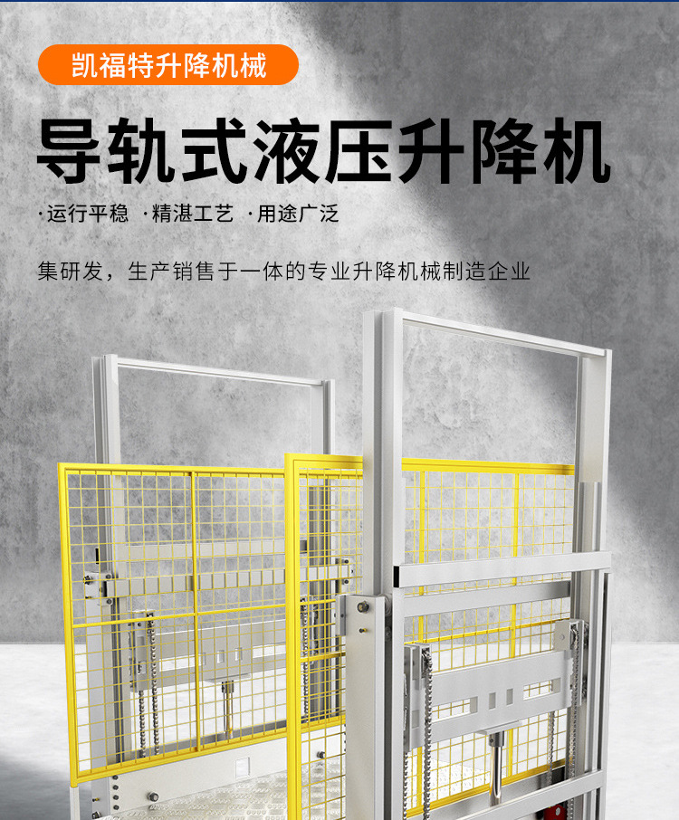 玉树液压货梯厂家一站式服务内容